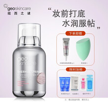 纽西之谜隔离霜升级版遮瑕妆前乳打底保湿提亮肤色隐形毛孔出水轻薄持久均匀肤色 （升级版太空舱）2#象牙色 （较白皙肤色）