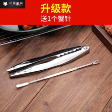 【家小雅】吃螃蟹工具三件套 吃螃蟹的钳子家用 八件开拆蟹剪刀 吃大闸蟹 吃螃蟹神器 升级款+不锈钢2针