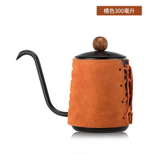 帝国（Diguo）手冲咖啡壶 创意家用无柄长嘴细口壶挂耳咖啡手冲壶 贴近掌心超纤皮隔热出水更稳定 暖心橘300ml