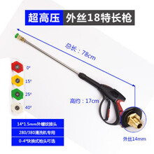 防绕缠免擦洗高压洗车水枪快插式喷头280型380型58清洗机全铜配件 外丝14特