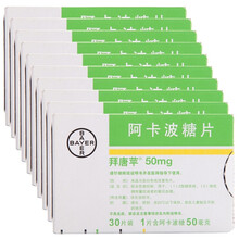 拜唐苹 拜糖平 阿卡波糖片 50mg*30片/盒 RX 10盒装