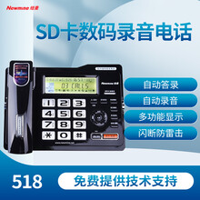 纽曼(Newmin) 518(R) 数码 录音电话机座机 固定电话 办公 录音可扩充
