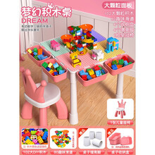 生日礼物儿童玩具多功能积木桌拼装力动脑宝宝3大颗粒积木女孩子系列6抖音网红同款 大颗粒积木桌+102大颗粒+80颗粒滑道+皇冠椅