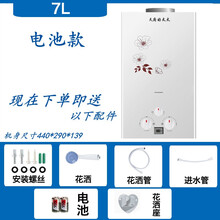 好太太燃气热水器家用煤气强排式天然气液化气电池款免水压洗澡8L央西 7升特价纯铜水箱+送配件+数显显示 液化石油气