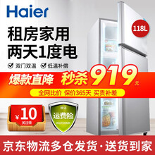 Haier海尔冰箱双门小型双开门小风冷无霜\/直冷迷你二门租房家用电冰箱 118升双门直冷小冰箱