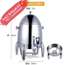 自助餐电加热果汁鼎酒店早餐保温咖啡鼎7L豆浆牛奶鼎商用饮料机 12升不锈钢桶果汁鼎《酒精款》