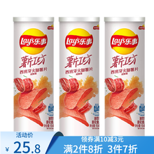 乐事（Lay's）新品乐事薯片104g*3罐工坊玫瑰小龙虾牛油果味无限罐装彩虹桶装办公室休闲零食 西班牙火腿薯片*3罐