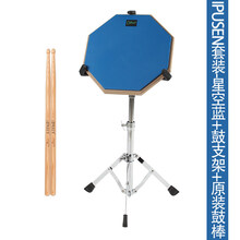 哑鼓垫套装12寸哑鼓练习节拍器架子鼓练习器初学入门打击板 ipusen蓝色哑鼓+军鼓架(送原装鼓棒) 12英寸