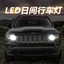 指南者日行灯LED适用JEEP日间行车灯改装11 12 13 14 15 16 17 18 19款 17-20款国产指南者 -白光1对