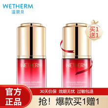 温碧泉眼霜女 密集修护眼精华液20ml 补水保湿紧致舒润眼周眼部精华护肤品旗舰官方店自营