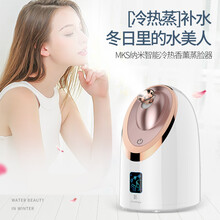 美克斯(MKS)蒸脸仪热喷冷喷两用补水仪纳米喷雾器家用蒸脸器脸部保湿美容仪器 NV8385金