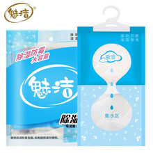 魅洁可悬挂式袋装衣柜干燥剂防霉防潮剂室内衣柜除湿袋吸湿防潮袋除湿剂