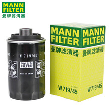 （MANNFILTER）曼牌机滤机油滤芯格滤清器EA888第二代发动机保养专用 W719/45 吉利博越/豪越/博瑞/嘉际 1.8T