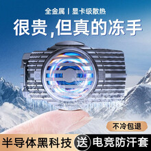 够尚 手机散热器半导体制冷吃鸡神器游戏直播冷却静音 适用于 华为P20/华为P20pro