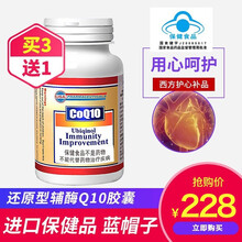 瑞福瑞（refore）还原型辅酶q10胶囊400mg 60粒美国原装进口健字号coq10辅酶 60粒*1瓶装