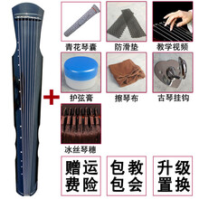 伏羲式古琴 初学者练习琴 桐木古琴纯手工 瑕疵琴 成人儿童初学七弦古琴 伏羲黑色+7件套(冰丝琴穗)