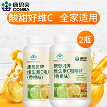 2瓶装】康恩贝维生素C咀嚼片100片香橙味儿童成人维生素c 维c补充VC