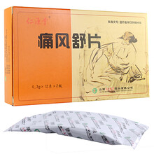 仁源堂舒片 0.3g*24片/盒