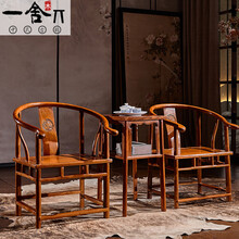 一舍 红木家具非洲花梨（学名：刺猬紫檀）实木椅子圈椅三件套沙发椅办公主人椅仿古太师椅 圈椅三件套