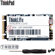 联想/Lenovo ThinkPad固态硬盘SSD NVMe NGFF mSATA M.2 SATA F款 M.2 2242 NGFF SATA协议总线 240-256G