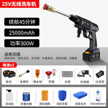 无线洗车机高压洗车水枪锂电便携充电式手持洗车神器汽车摩托车刷车工具冲地浇花多功能高压清洗机 无线洗车机【25V 双电90分钟续航+洗车六件套】