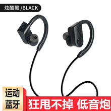 硕科思 运动蓝牙耳机 跑步无线双耳挂耳式防水头戴耳机适用于华为苹果安卓oppo小米vivo通用 黑色