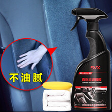 SVX汽车真皮座椅护理剂纳米镀膜剂内饰翻新塑料件发白划痕修复还原剂保养上光皮革镀膜液表板真皮清洗剂 汽车内饰真皮滋润镀膜剂 1瓶 毛巾海绵
