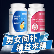 康恩贝 铁叶酸片 男士女士孕前孕中备孕专用营养素补充剂 成人补铁补叶酸 组合装（单瓶叶酸+单瓶锌硒宝）