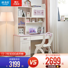 酷漫居樱桃木儿童学习桌椅书桌多功能桌写字桌实木咪朵电脑桌套装书架组合 直角书桌+上架