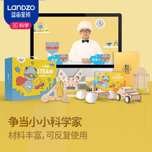 蓝宙 科学实验套装儿童玩具【10套独立实验+10节视频课】6-10岁生日礼物DIY手工制作材料创客有课版