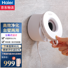 海尔 (Haier)家用果蔬净化机器水果蔬菜肉禽清洗机 分离式水羟基净化洗肉水果菜机HJ-F701 白色