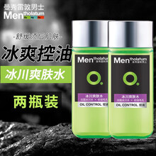 曼秀雷敦男士爽肤水清爽控油保湿滋润须后补水柔肤收缩毛孔紧肤精华润肤乳液护肤品 2瓶装冰川爽肤水