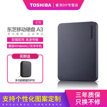东芝（TOSHIBA)移动硬盘安卓手机电脑外置硬盘1t2t4tUSB3.0兼容苹果MAC台式A3B3 新小黑A3 4T