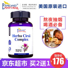 爱司盟奶蓟草片适搭养肝护肝片服用 一瓶装