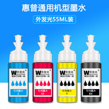 惠普打印机套餐配套墨水HP1112 HP2132 HP2628 HP2621 HP3636 添加墨水 4色墨水1套