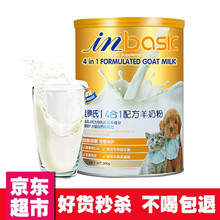 麦德氏羊奶粉300g猫宠物羊奶粉狗狗奶粉幼犬幼猫小猫奶粉金毛拉布拉多猫咪奶粉补钙营养品