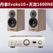 丹拿（DYNAUDIO）Evoke 10 无源木质HIFI2.0发烧音响高保真书架音箱 丹拿Evoke10+天龙PMA1600NE