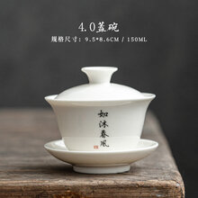 猪油白茶具刻字盖碗茶杯定制大号功夫白瓷单杯陶瓷景德镇敬茶三才盖碗套装 书法定制-4.0猪油白盖碗