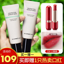 卡姿兰隔离霜净透润色隔离霜女妆前乳打底隐毛孔补水保湿持久裸妆高颜官方旗舰自营同款 01#雪域紫色【升级版45g】