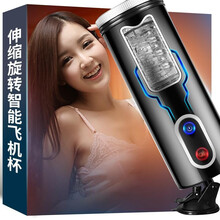 艾莱特 全自动旋转伸缩电动飞机杯 男用自慰器 智能互动真人发声男性情趣成人性用品便携自卫玩具 黑色风暴（伸缩+旋转+智能语音+赠送大礼包）