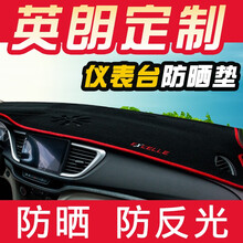 虎霸 别克新英朗老英朗仪表台避光垫防晒垫遮阳垫车前面中控台工作台遮光垫 【10-14款】老英朗GT三厢 前窗仪表台垫-防滑底【黑边】