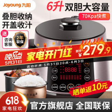 Joyoungѹѹ˫ѹ๦ȫԶ3-8 5.5Lͭ+6Lڵ60C816219.90Ԫ