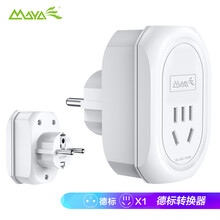 玛雅（MAYA）德标欧标转换器 插座电源转换插头 欧洲欧规韩国德国法国旅游插座 F8-G
