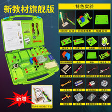 小学四年级下册科学简易电路实验盒电学串并联物理实验器材红绿灯 【2021旗舰版】