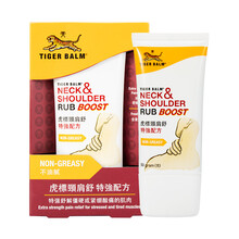 虎标TIGER BALM颈肩舒-特强配方 舒缓肌肉酸痛50g/盒