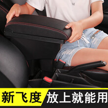 2019款原装新飞度扶手箱本田2018款2016GK5潮跑版中央手扶箱专用配件改装一体免打孔储物盒 真皮款-双层-面板伸缩-USB-氛围灯-黑色红线