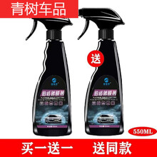 适用于汽车剂镀晶纳米水晶液体喷雾玻璃通用车车漆封釉 铂盾剂 300ml剂【发两瓶】毛巾