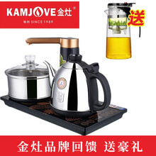 金灶(KAMJOVE)K9全自动电水壶 全智能电茶壶电热水壶整套自动烧水茶具泡茶机 K9【20*37cm】