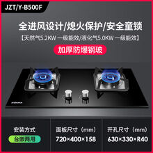 康佳猛火煤气灶双灶嵌入式燃气灶家用液化气天然气灶灶具B401F B500F(天然气)
