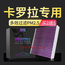 4S专供适配07-18款丰田卡罗拉空调滤芯原厂升级pm2.5活性炭冷气格滤清器维修保养定期 2013年 卡罗拉 1.6L